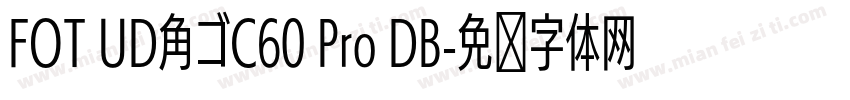 FOT UD角ゴC60 Pro DB字体转换